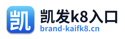 凯发k8入口